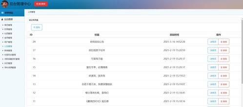 基于SSM框架的校園門戶網站設計與實現