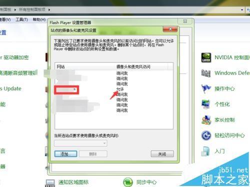 如何設置電腦允許瀏覽器使用攝像頭